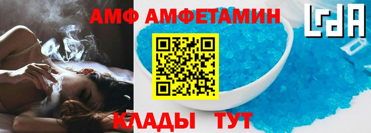 АМФ  Вход с VPN  Всеволожск  АМФЕТАМИН VHQ 