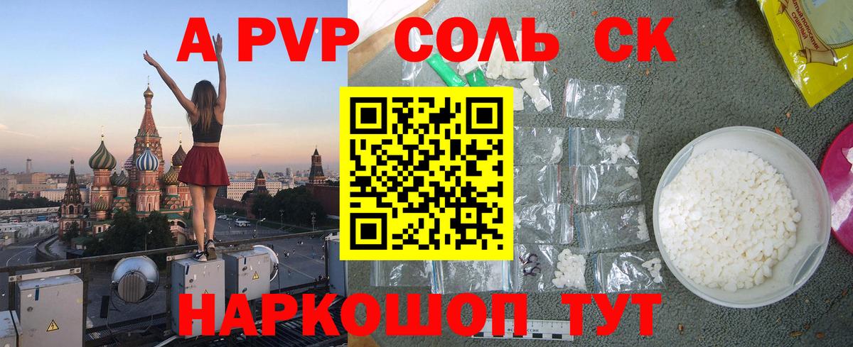 Всеволожск  Alfa_PVP крисы CK  Alfa_PVP СК КРИС  Alpha-PVP  Вход с VPN 