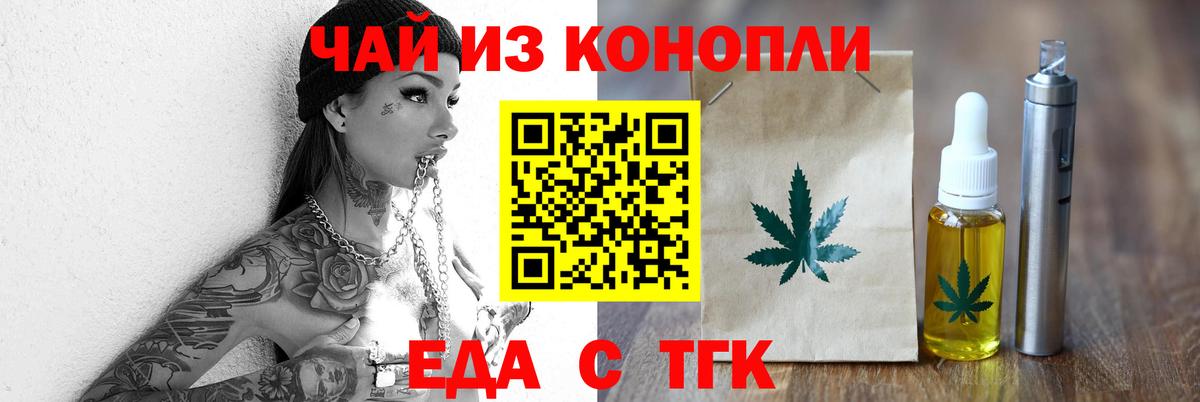 Всеволожск  Cannafood конопля  Вход с VPN 
