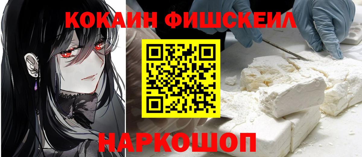 Всеволожск  КОКАИН 99%  Вход с VPN  COCAIN  КОКАИН Columbia 