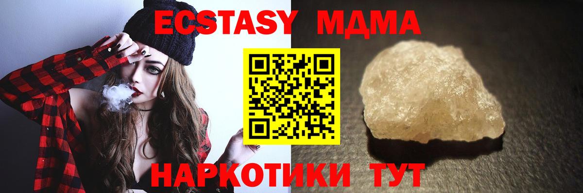 MDMA кристаллы Всеволожск