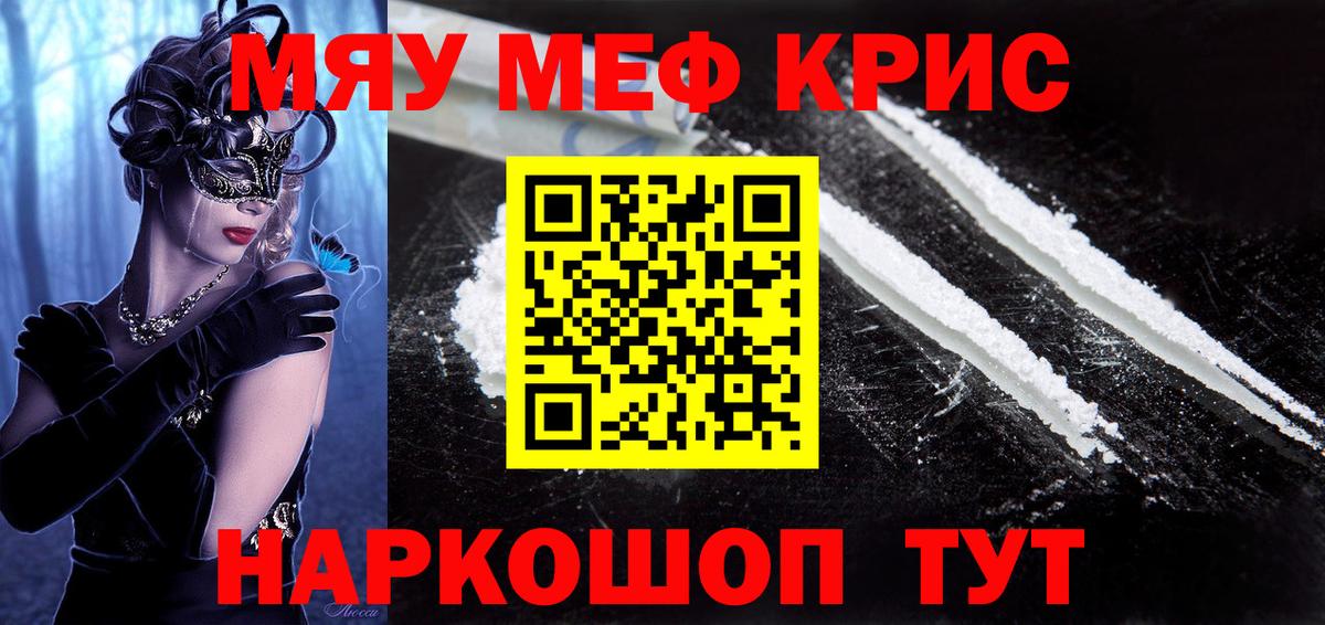 МЯУ-МЯУ VHQ  Мефедрон  Мефедрон кристаллы  Всеволожск  Вход с VPN  Мефедрон 