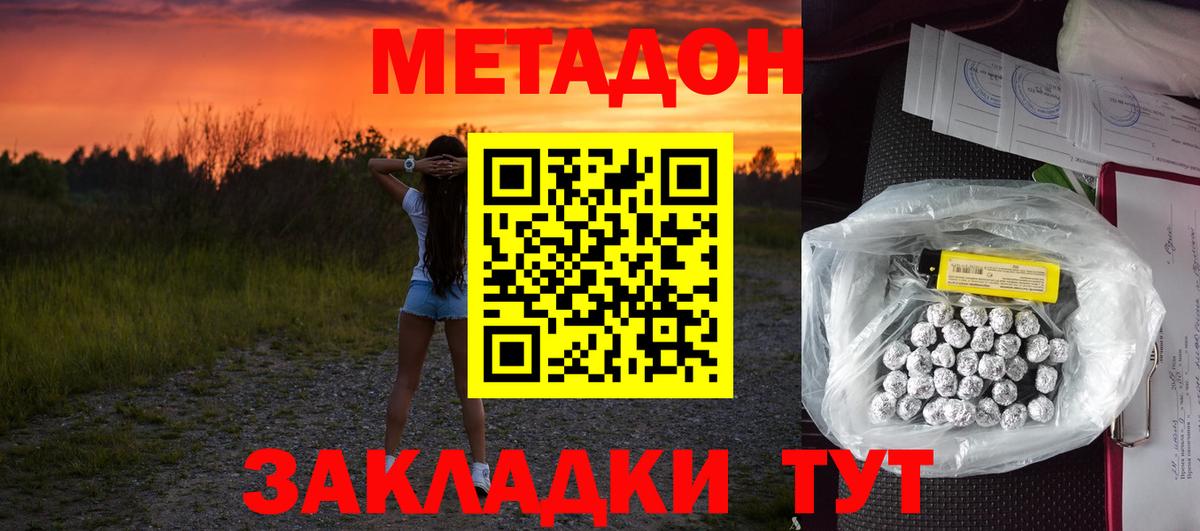Всеволожск  МЕТАДОН кристалл  kraken маркетплейс  Вход с VPN 