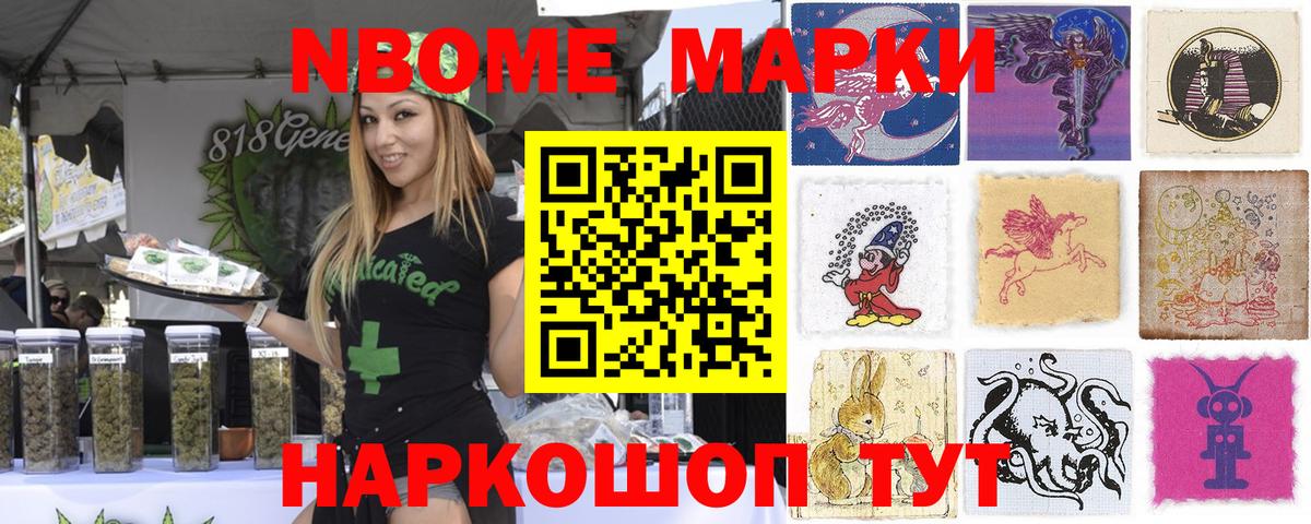 Марки NBOMe  Марки N-bome 1,5мг  Всеволожск  Вход с VPN  Марки N-bome 1,5мг 