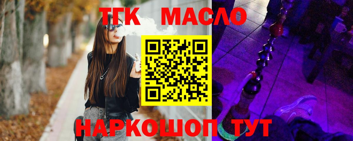 ТГК вейп с тгк Всеволожск